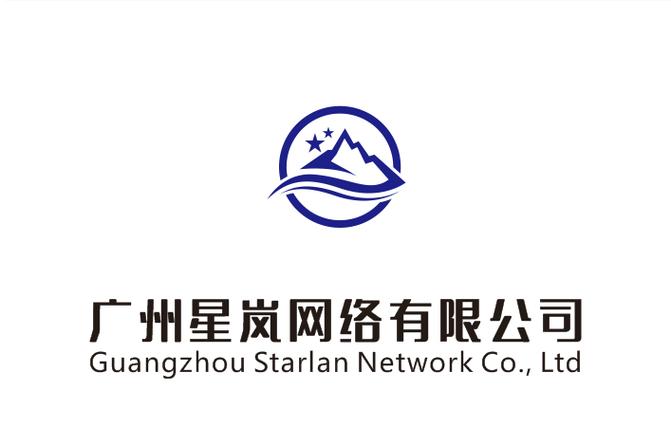 广州星岚网络 以网络技术服务赋能企业数字化跃迁